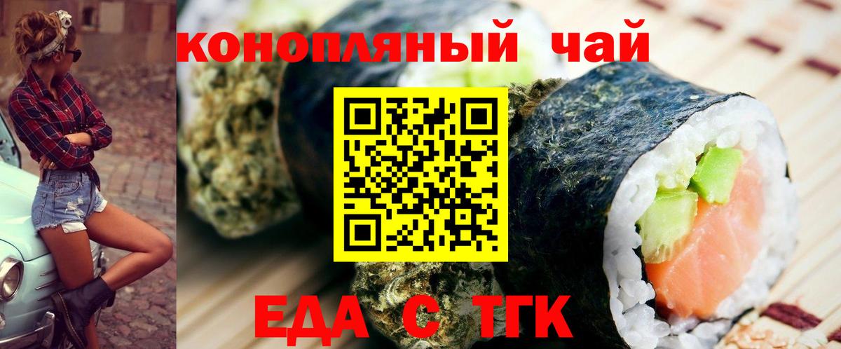 Cannafood конопля  Вход с VPN  Мыски 