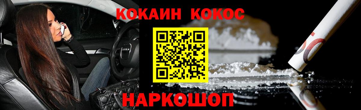 Кокаин FishScale  Вход с VPN  Мыски 