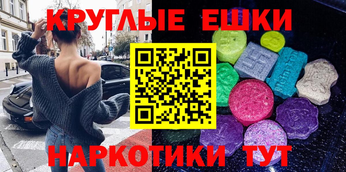 ЭКСТАЗИ TESLA  Экстази  Мыски  Вход с VPN 
