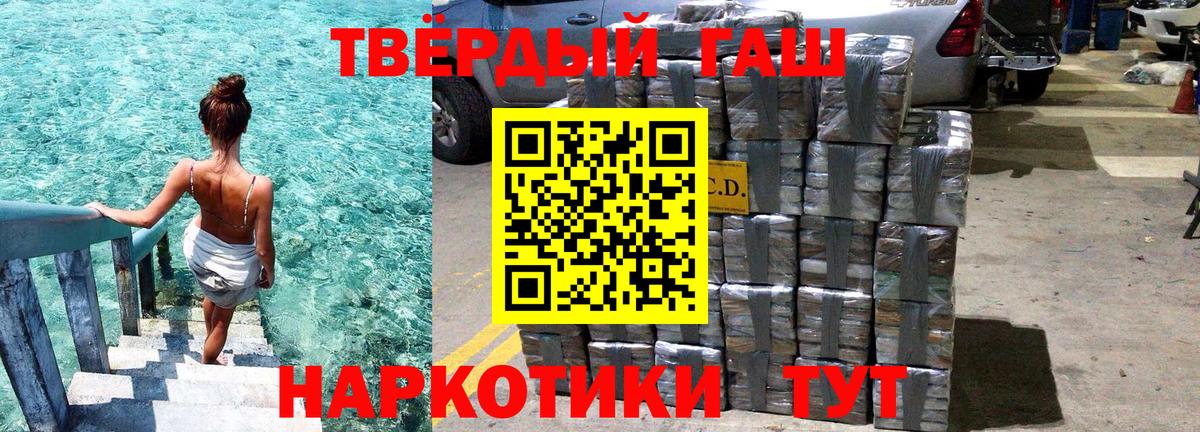 Мыски  ГАШИШ Изолятор  ГАШ  Вход с VPN  ГАШИШ 40% ТГК 