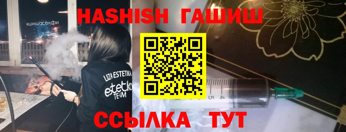 ГАШИШ Изолятор Мыски