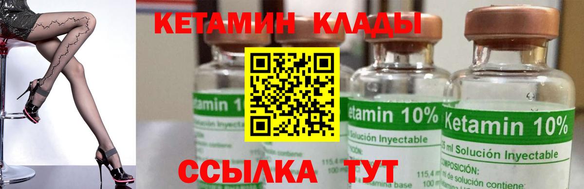 Мыски  КЕТАМИН ketamine  Кетамин ketamine  Вход с VPN 