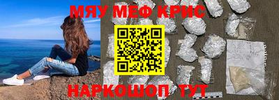 мяу мяу мука Заволжье