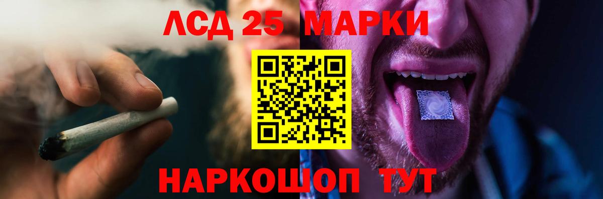 LSD-25 экстази ecstasy Мыски