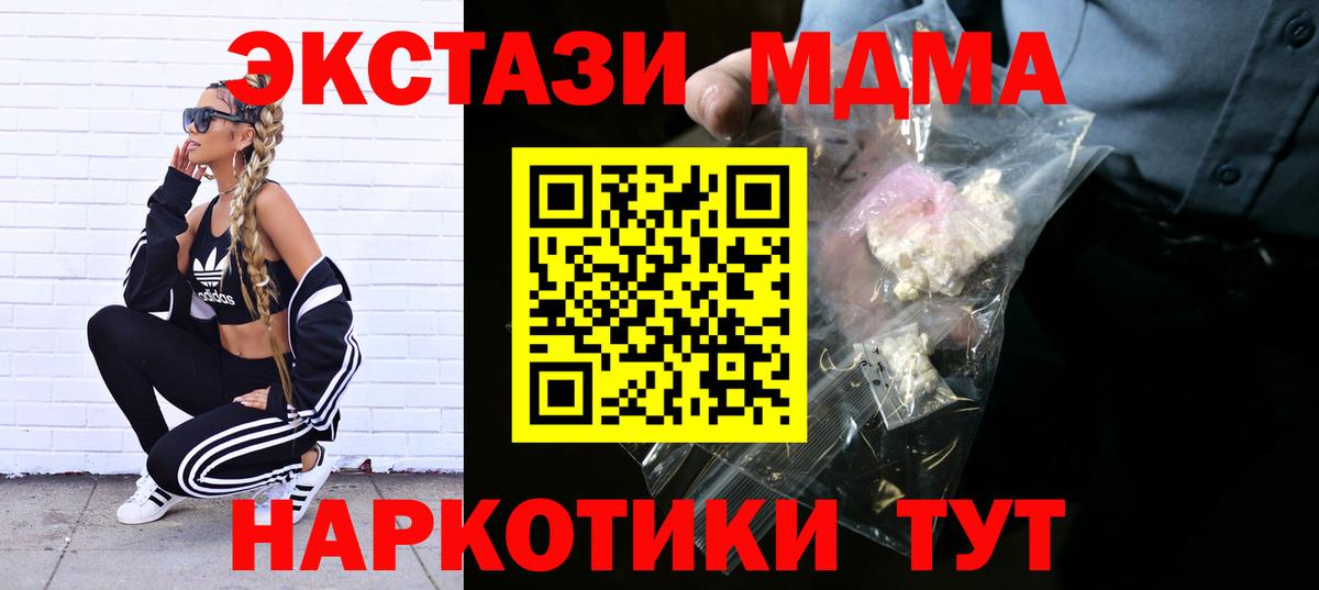 MDMA Molly Мыски