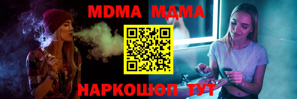 Мыски  MDMA  Вход с VPN  МДМА кристаллы 