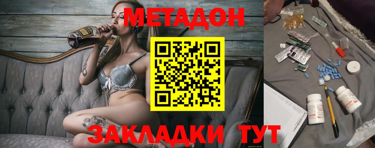 Мыски  Метадон мёд  Вход с VPN  МЕТАДОН белоснежный 