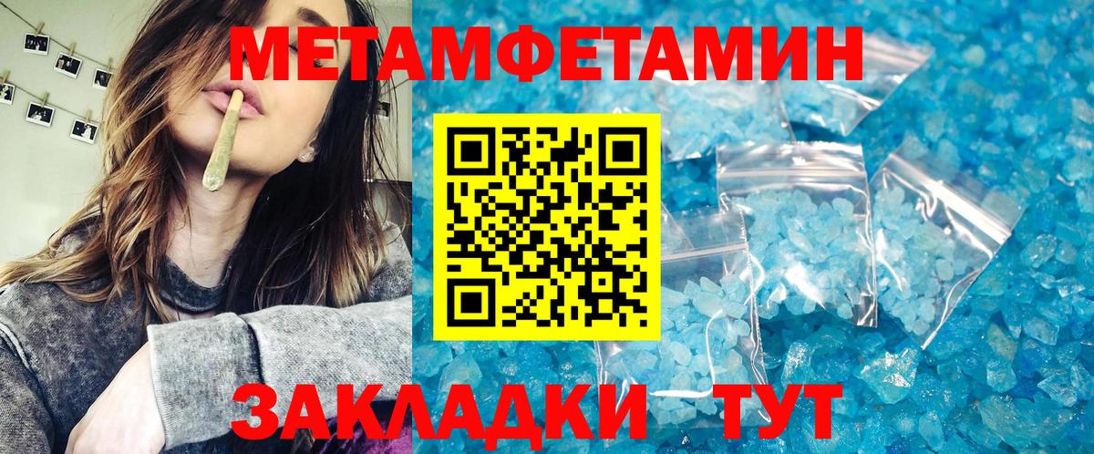 МЕТАМФЕТАМИН пудра Мыски