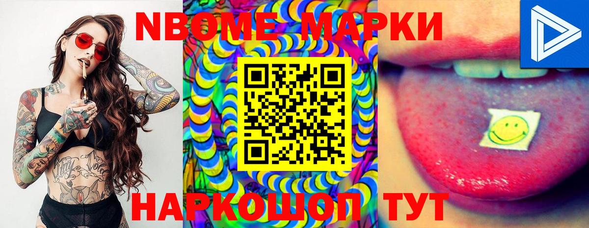 купить   Вход с VPN  Наркотические марки  Мыски  Марки NBOMe 1500мкг 