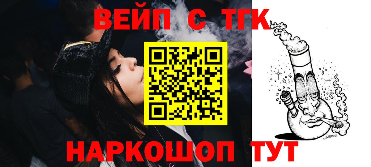 ТГК THC oil Мыски